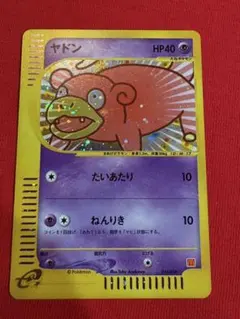 ポケモンカード ヤドン 014/018 2002年 マクドナルド キラ - メルカリ