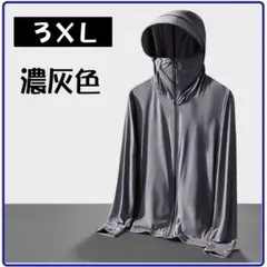 ▼日除けパーカー UV ツバつき 指穴 フード 長袖 紫外線対策 薄手 1838