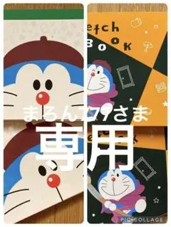 まろん777様 リクエスト 2点 まとめ商品