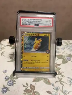 psa10 海で遊ぶピカチュウ