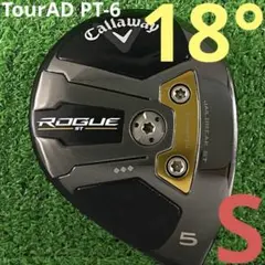 ⭐︎キャロウェイ ROGUE ST ♦︎♦︎♦︎ FW 5W TourAD PT-6(Sのサムネイル