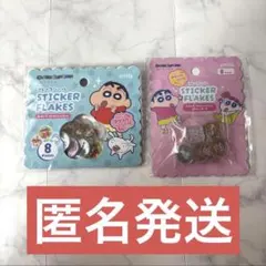 クレヨンしんちゃん　おはじきシール　2個セット