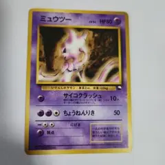 2025年最新】旧裏 ミュウ マークなしの人気アイテム - メルカリ