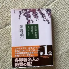 葉桜の季節に君を想うということ
