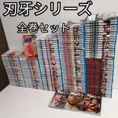 2026年最新】グラップラー刃牙 全巻の人気アイテム - メルカリ