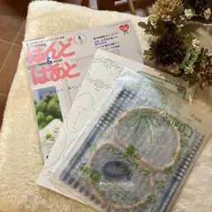 ベネッセ　はんど&はあと　2014.4月号 キット付き