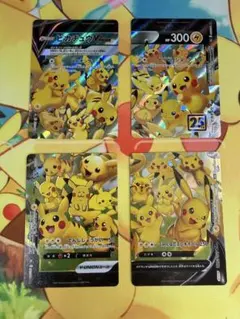 ポケモンカード ピカチュウVUNION 25th