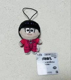 おそ松さん ほわぬい トド松