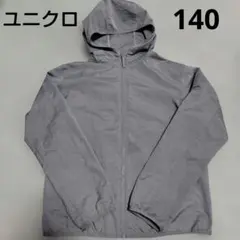 UNIQLO ユニクロ キッズ ポケッタブルパーカー グレー