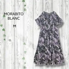 モラビトブラン ボールチェーン マキシ丈 ベルト付ワンピース ネイビー モラビトブラン ボールチェーン マキシ丈 ベルト付ワンピース ネイビー