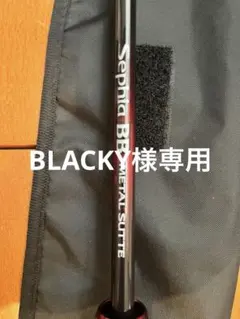 SHIMANO セフィアBB メタルスッテ 船竿 B66M-S 8〜25号 - メルカリ