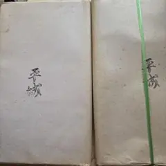 30年古紙】特殊手漉き画仙紙 厚手・繊維入・ザラつき有 89×61cm 73枚 