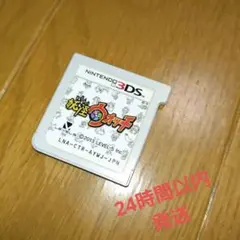 24時間以内発送/妖怪ウォッチ Nintendo 3DS ソフト