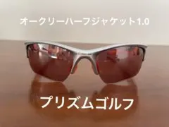 オークリー　ハーフジャケット1.0