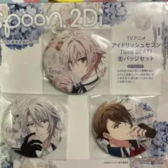 2026年最新】アイナナ 缶バッジ spoonの人気アイテム - メルカリ