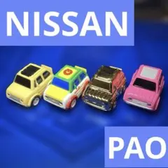 2026年最新】日産パオの人気アイテム - メルカリ