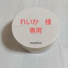 【マキアージュ】 ドラマティックエッセンスヴェール ルースパウダー　クリア