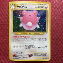 ハピナスex ☆ 拡張パック 金の空、銀の海 089/106 - メルカリ