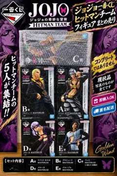 ジョジョの奇妙な冒険 一番くじ メローネ ペッシ イルーヅォ