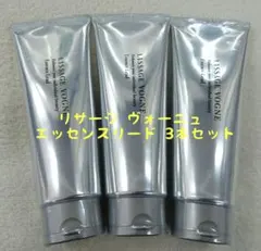 【専用】リサージ　ヴォーニュ　エッセンスリード【3本セット・新品・未開封品】のサムネイル