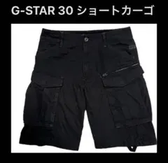 G-STAR RAW ショートパンツ 美品 ベビーウェイト カーゴパンツのサムネイル