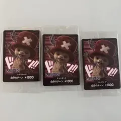ONE PIECEカード　3枚セット　チョッパー