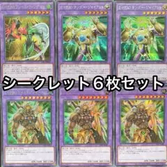EHERO フレイムウィングマン　サンダージャイアント　シークレット　6枚セット