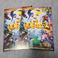 映画 フライヤー おそ松さん　SnowMan スノーマン 2枚 パンフレット