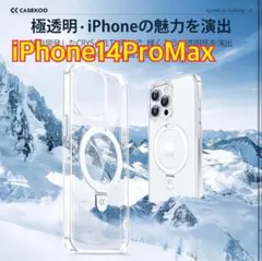 CASEKOO iPhone 14 ProMax 用 ケース クリア