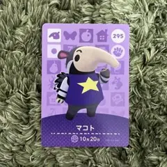 【あつ森 amiibo】マコト 295