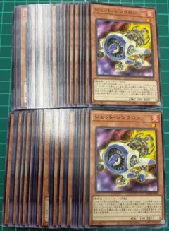 ジェットシンクロン　50枚セット　まとめ売り