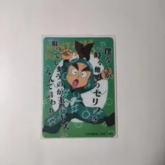 忍たま乱太郎 黒木庄左ヱ門 クリアカード