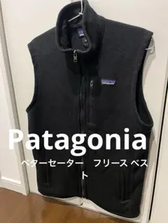 Patagonia ベターセーター　フリース ベスト