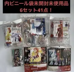 エヴァンゲリオン フィギュア 6セット41点