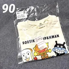 新品 アンパンマン トレーナー 90cm クリーム