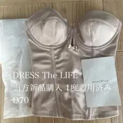 DRESS The LIFE ブライダルインナー D70