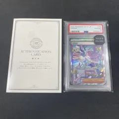 PSA10 ミモザ SAR SV1V 105/078 バイオレットex