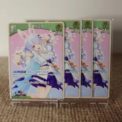 【ホロカ】兎田ぺこら 1st U【4枚】【ホロライブOCG】