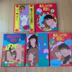 当時物 「はいからさんが通る」セイカのかるた 全枚数あり クママーク