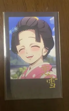 鬼滅の刃 ダイニング 無限城編 4期 お楽しみくじ チェキ ブロマイド 恋雪