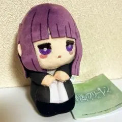 【新品タグ付き】葬送のフリーレン フェルン おすわりミニぬいぐるみ