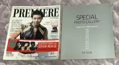 希少 2006 韓国雑誌PREMIERE チョインソン表紙　付録付き