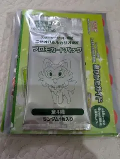 スターターセットex ニャオハ＆ルカリオex プロモカードパック
