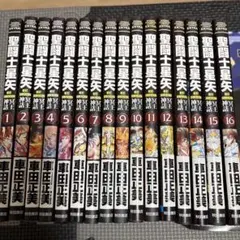 2026年最新】聖闘士星矢 全巻セットの人気アイテム - メルカリ