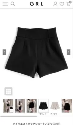 GRL ハイウエストタックショートパンツ ai239