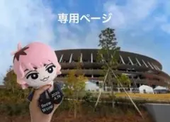 桜乃　様　専用