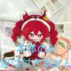 【お値下げ可能】　重音テト　着せ替えぬいぐるみ　韓国ぬいぐるみ　20cm ボカロ お値下げ可能】 重音テト 着せ替えぬいぐるみ 韓国ぬいぐるみ 20cm