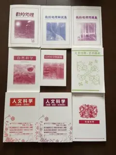 2026年最新】公務員試験テキストセットの人気アイテム - メルカリ