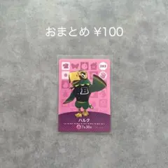 あつまれどうぶつの森 amiiboカード 第3弾 ハルク