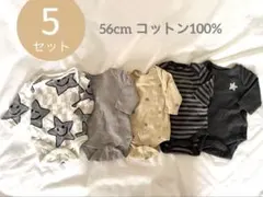 NEXT ベビー　長袖ボディスーツ 56cm コットン100% 5セット